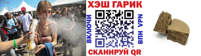 ГАШ гарик  Купить закладки  Нефтекумск 