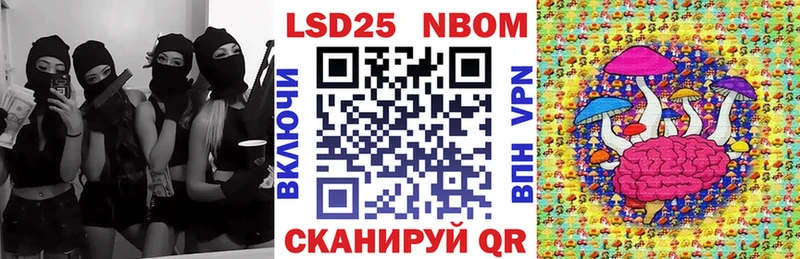 Марки 25I-NBOMe 1500мкг Нефтекумск
